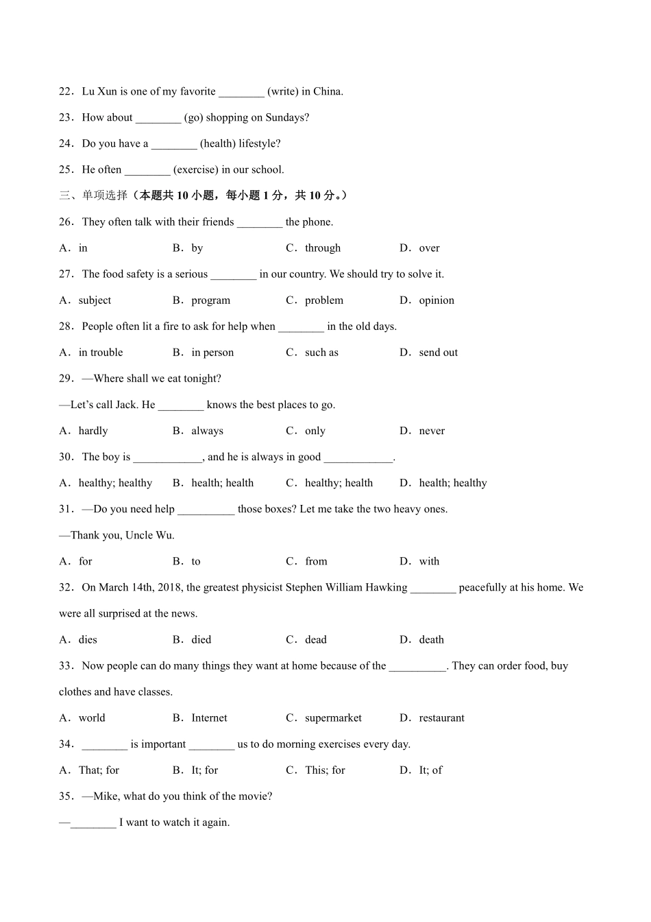 八年级英语上册单元测试     Unit 2（A卷·夯实基础）（人教版）（原卷版）_八年级上册_八年级上册.pdf_第2页