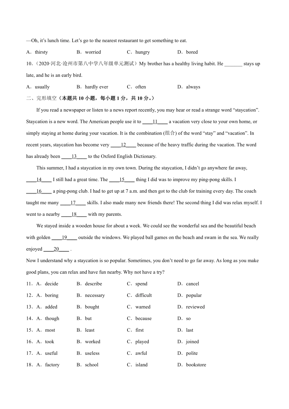 八年级英语上册单元测试     Unit 1（B卷·能力提升）（人教版）（原卷版）_八年级上册_八年级上册.pdf_第2页
