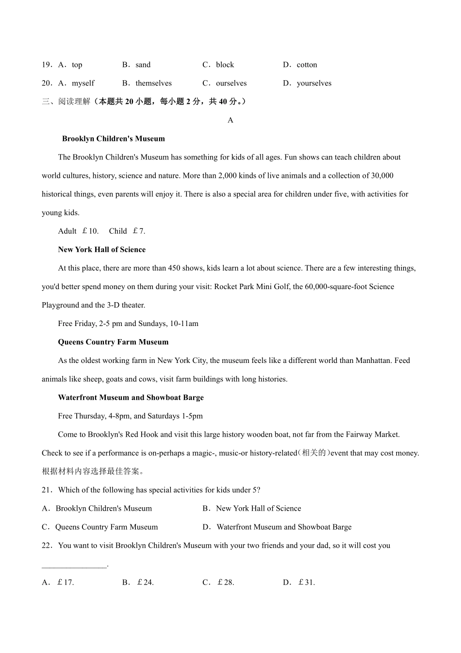 八年级英语上册单元测试     Unit 1（B卷·能力提升）（人教版）（原卷版）_八年级上册_八年级上册.pdf_第3页