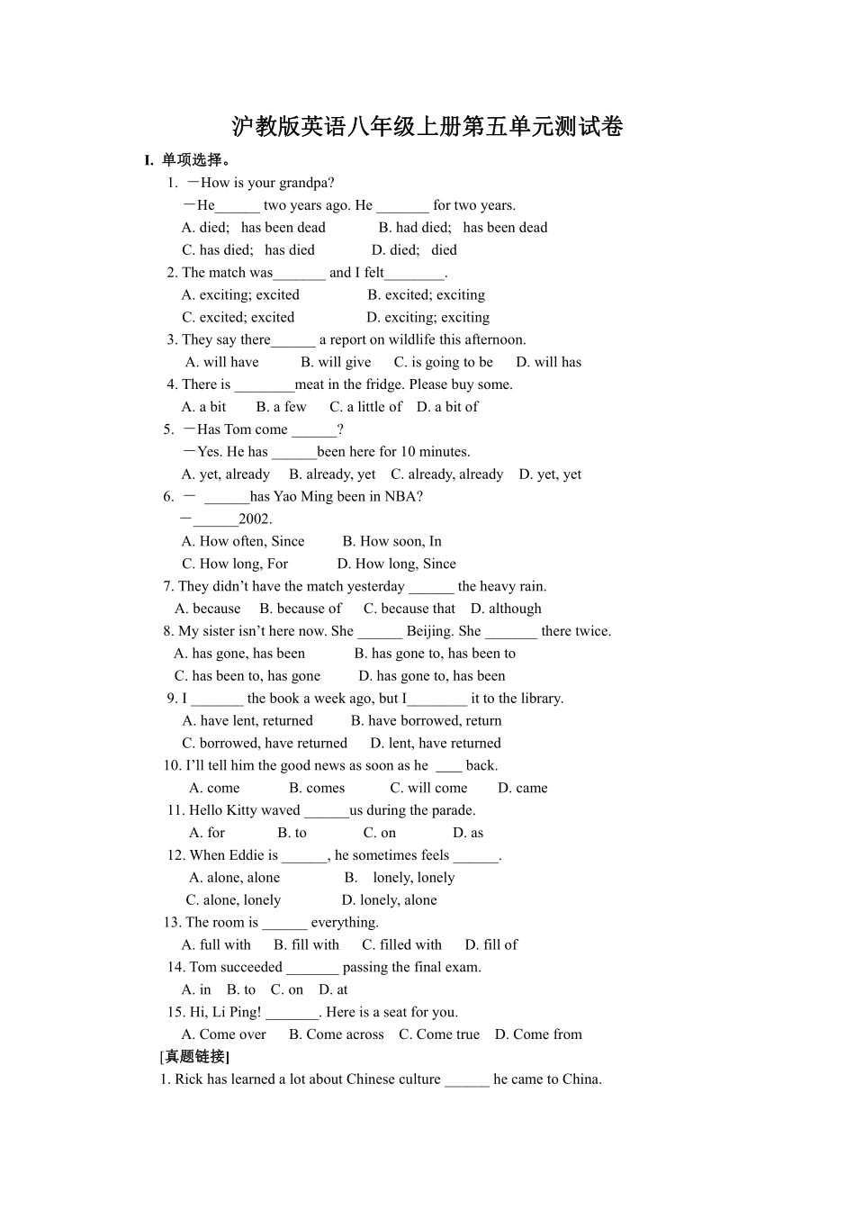 沪教版英语八年级上册第五单元测试卷_八年级上册_八年级上册.pdf_第1页