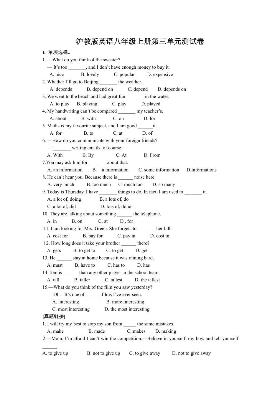 沪教版英语八年级上册第三单元测试卷_八年级上册_八年级上册.pdf_第1页