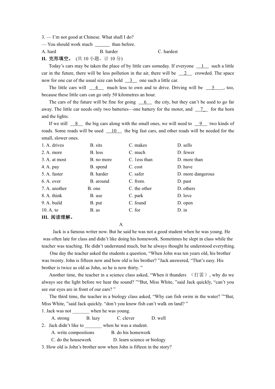 沪教版英语八年级上册第三单元测试卷_八年级上册_八年级上册.pdf_第2页