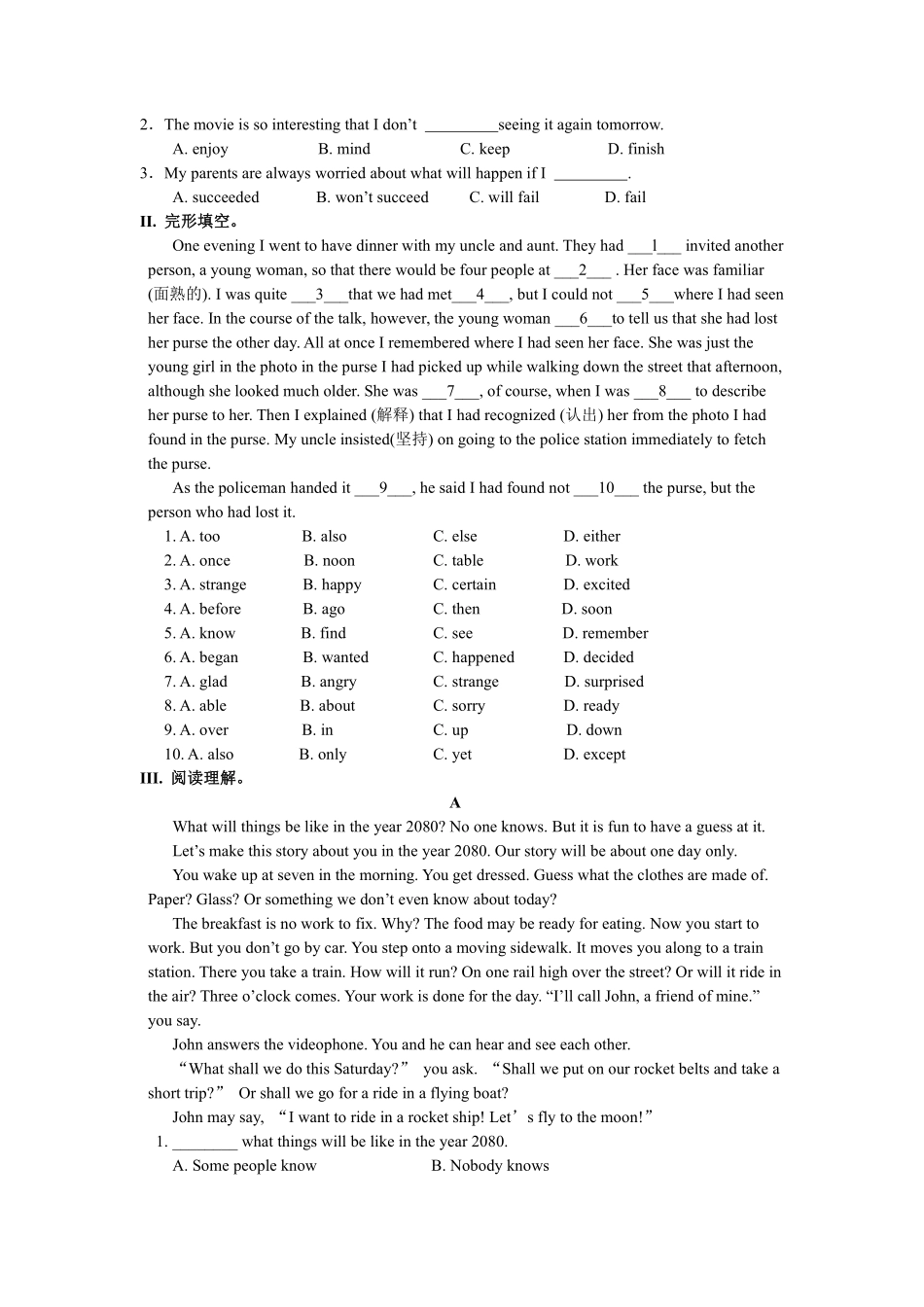 沪教版英语八年级上册第七单元测试卷_八年级上册_八年级上册.pdf_第2页