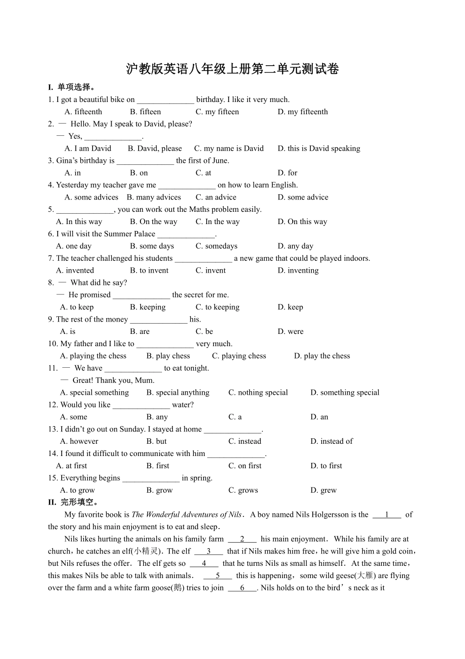 沪教版英语八年级上册第二单元测试卷_八年级上册_八年级上册.pdf_第1页
