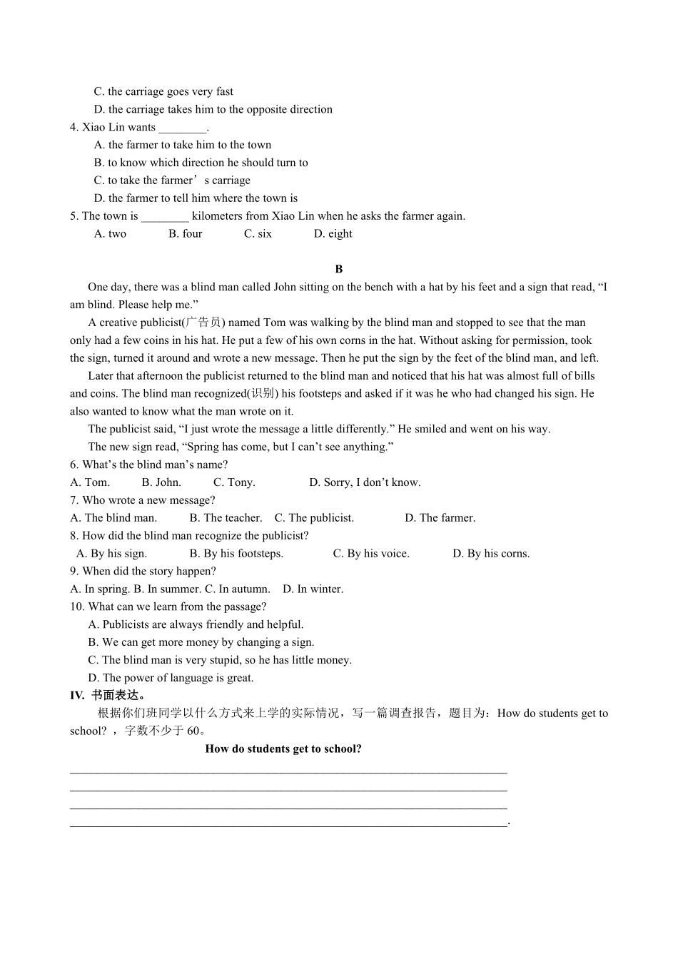 沪教版英语八年级上册第二单元测试卷_八年级上册_八年级上册.pdf_第3页