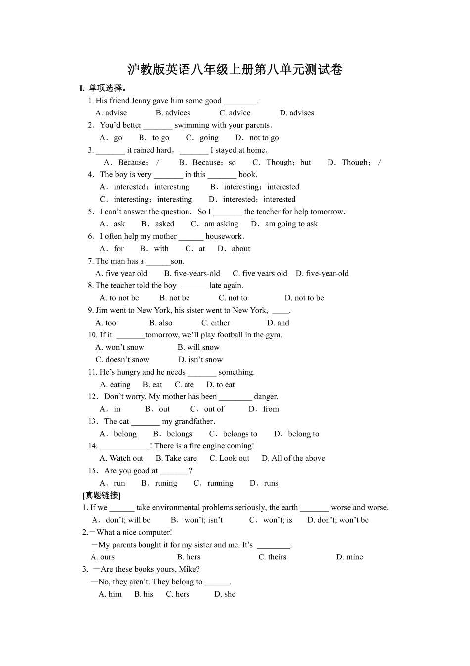 沪教版英语八年级上册第八单元测试卷_八年级上册_八年级上册.pdf_第1页