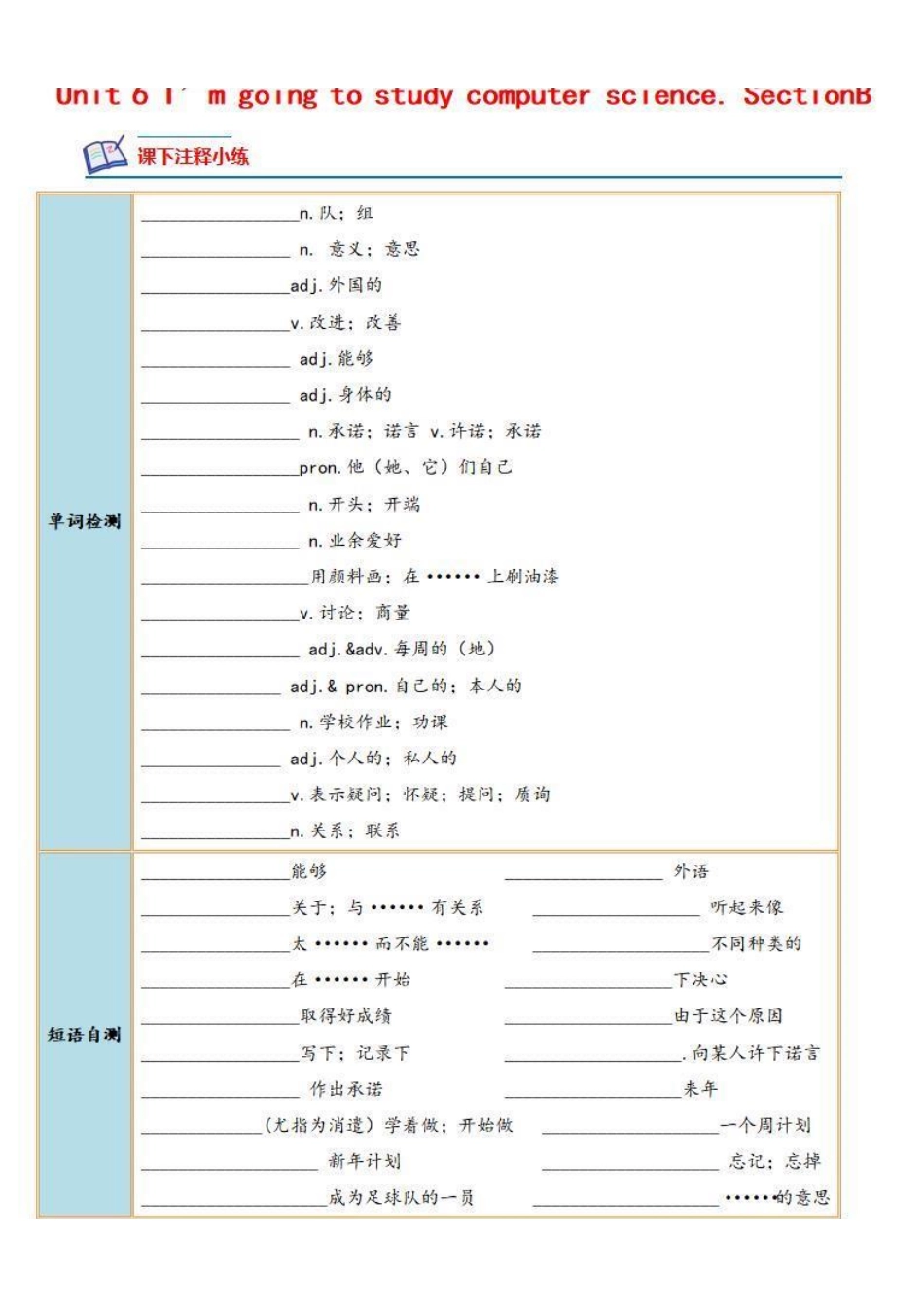 八年级英语上册 同步培优    Unit 6 Section B（人教版）（解析版）_八年级上册_八年级上册.pdf_第1页