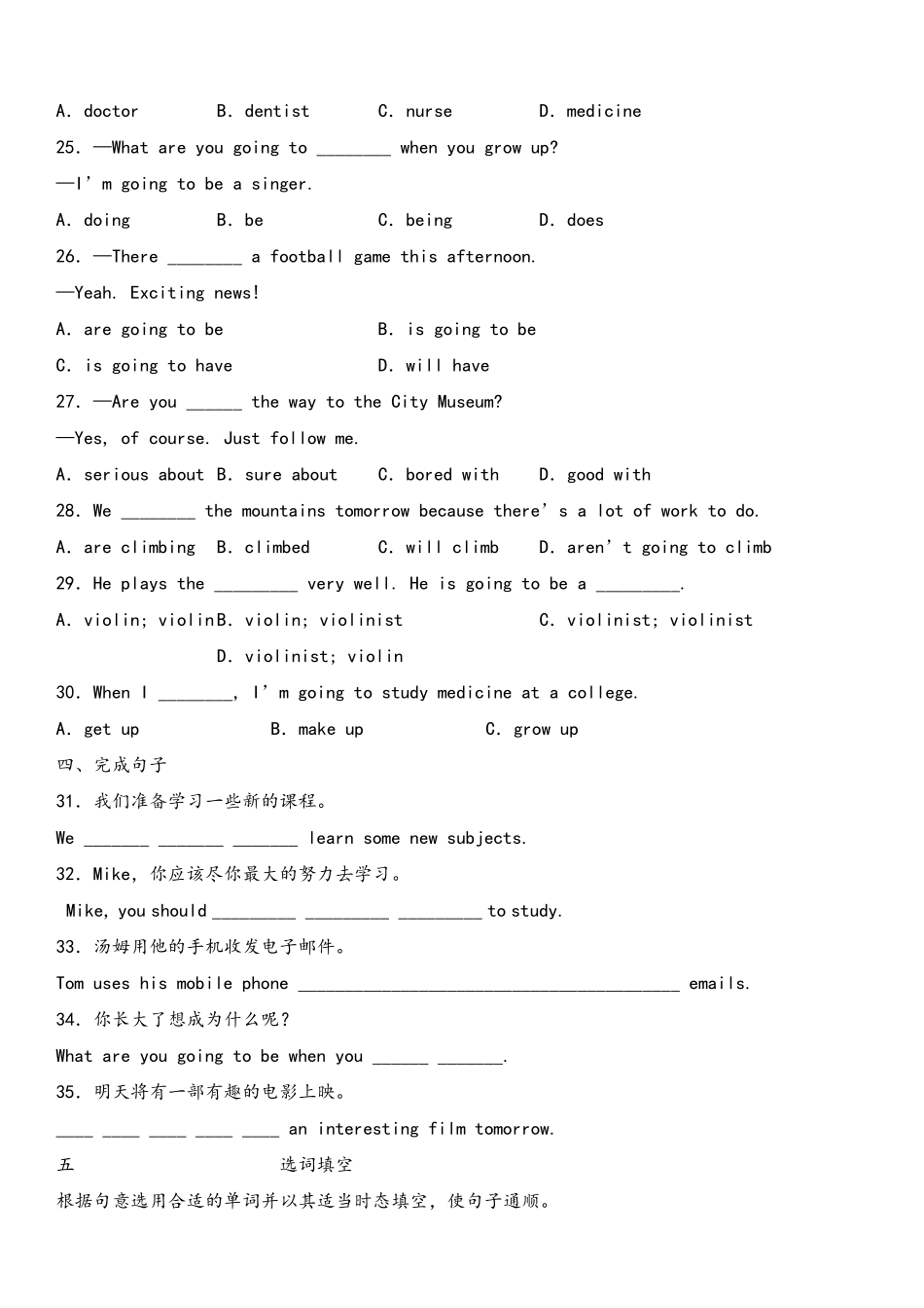 八年级英语上册 同步培优    Unit 6 Section A（人教版）（原卷版）_八年级上册_八年级上册.pdf_第3页