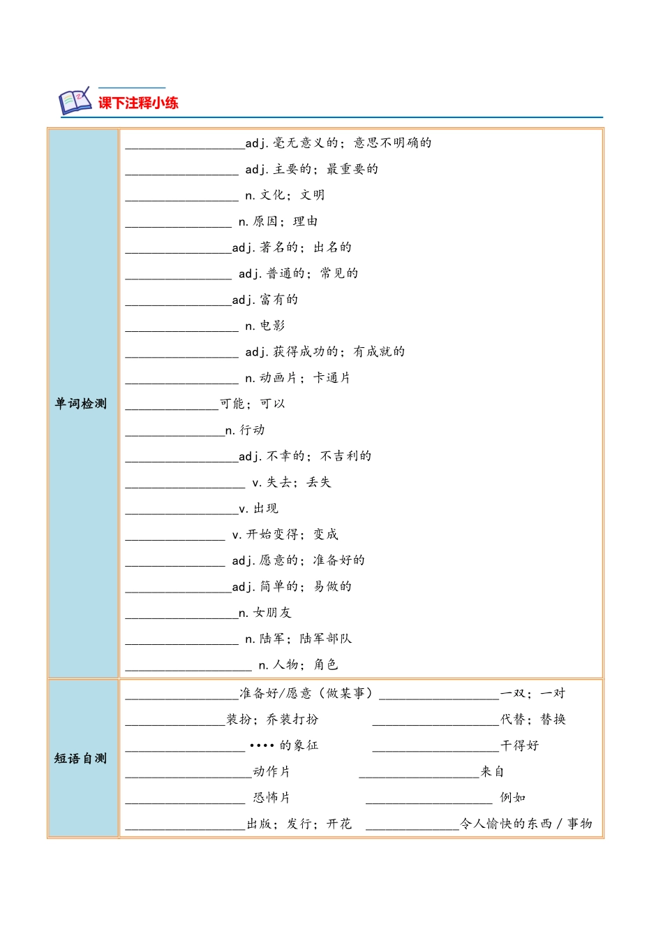 八年级英语上册 同步培优    Unit 5 Section B（人教版）（原卷版）_八年级上册_八年级上册.pdf_第1页