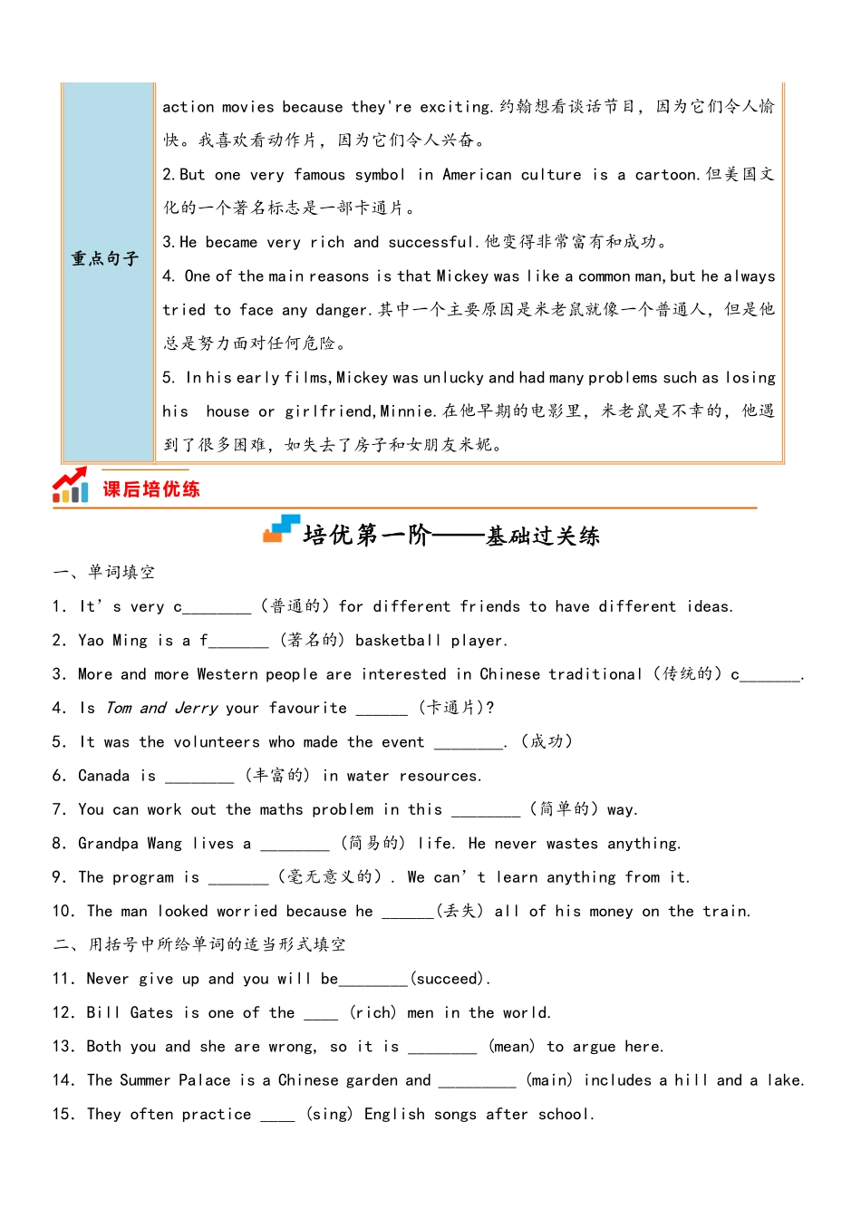 八年级英语上册 同步培优    Unit 5 Section B（人教版）（原卷版）_八年级上册_八年级上册.pdf_第2页