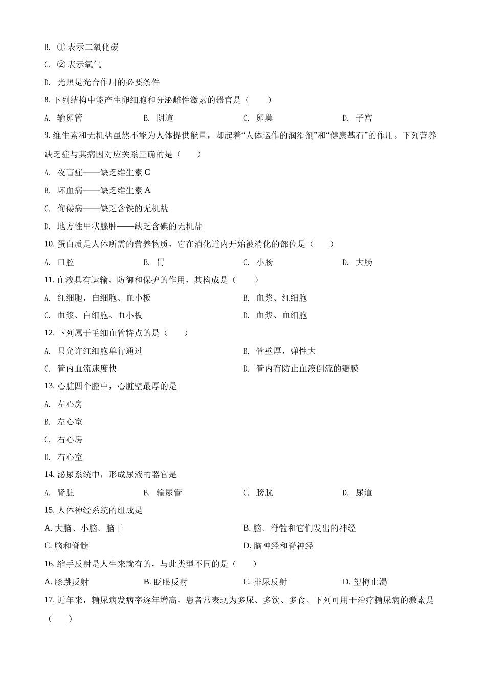 精品解析：2022年黑龙江省齐齐哈尔市中考生物真题（原卷版）.docx_第2页