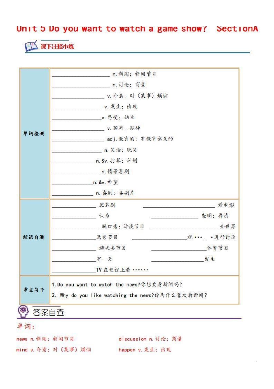 八年级英语上册 同步培优    Unit 5 Section A（人教版）（解析版）_八年级上册_八年级上册.pdf_第1页