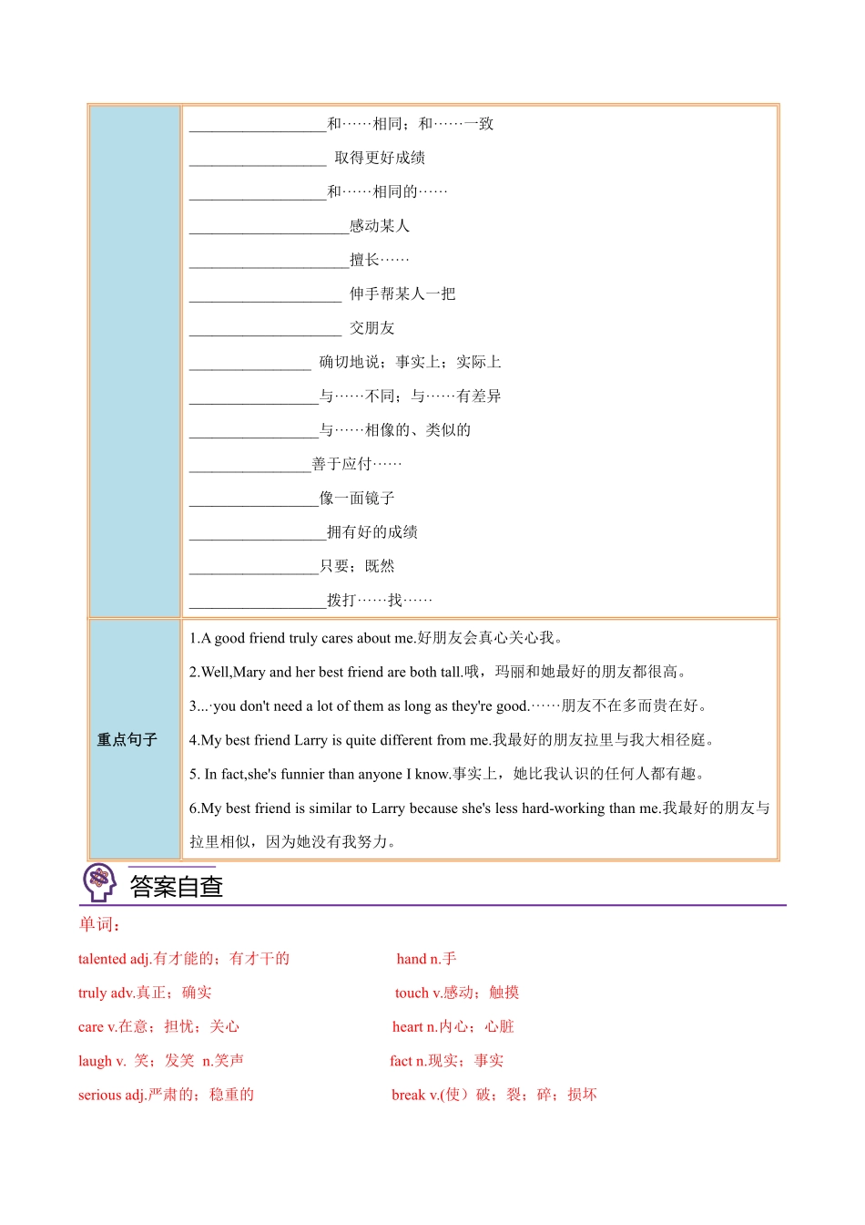 八年级英语上册 同步培优    Unit 3 Section B（人教版）（解析版）_八年级上册_八年级上册.pdf_第2页