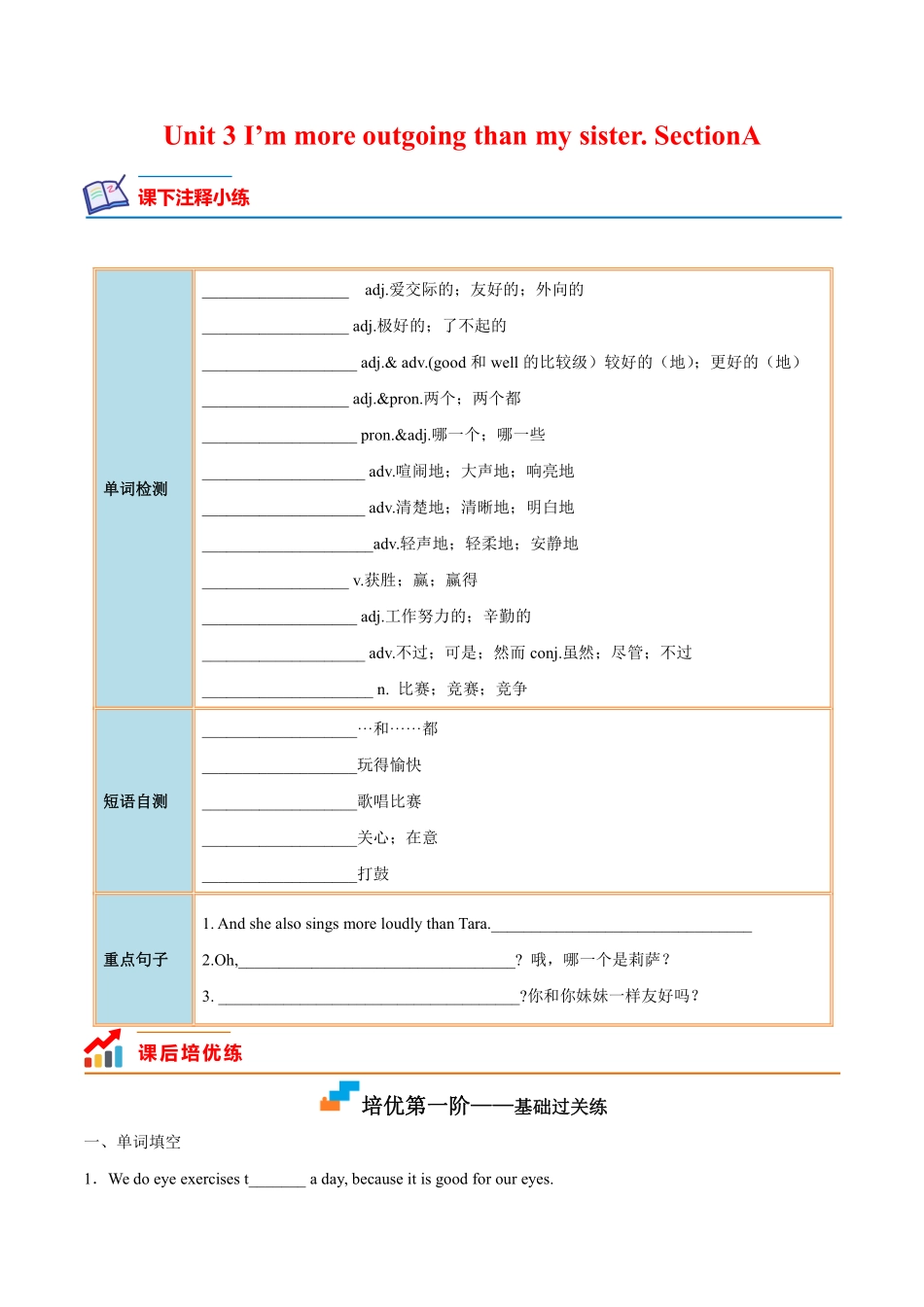 八年级英语上册 同步培优    Unit 3 Section A（人教版）（原卷版）_八年级上册_八年级上册.pdf_第1页