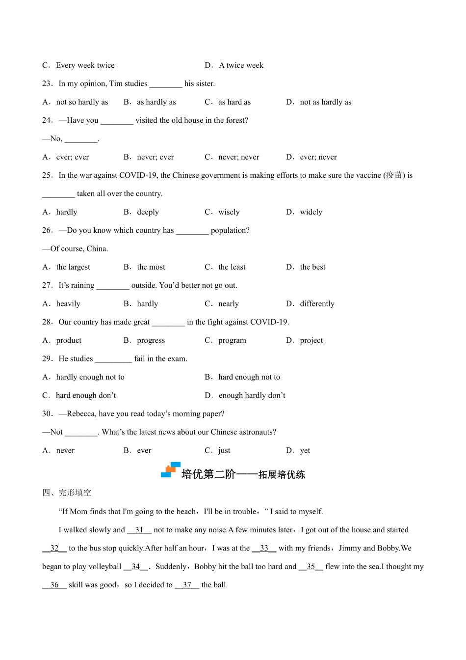 八年级英语上册 同步培优    Unit 3 Section A（人教版）（原卷版）_八年级上册_八年级上册.pdf_第3页