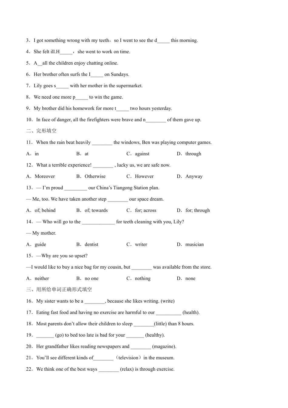 八年级英语上册 同步培优    Unit 2 How often do you exercise？Section B（人教版）（原卷版）_八年级上册_八年级上册.pdf_第3页