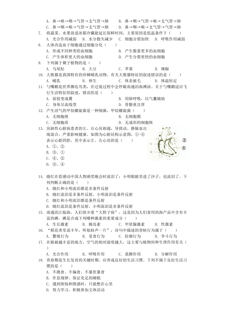 江苏省南通市2019年中考生物试卷（含解析）.docx_第2页