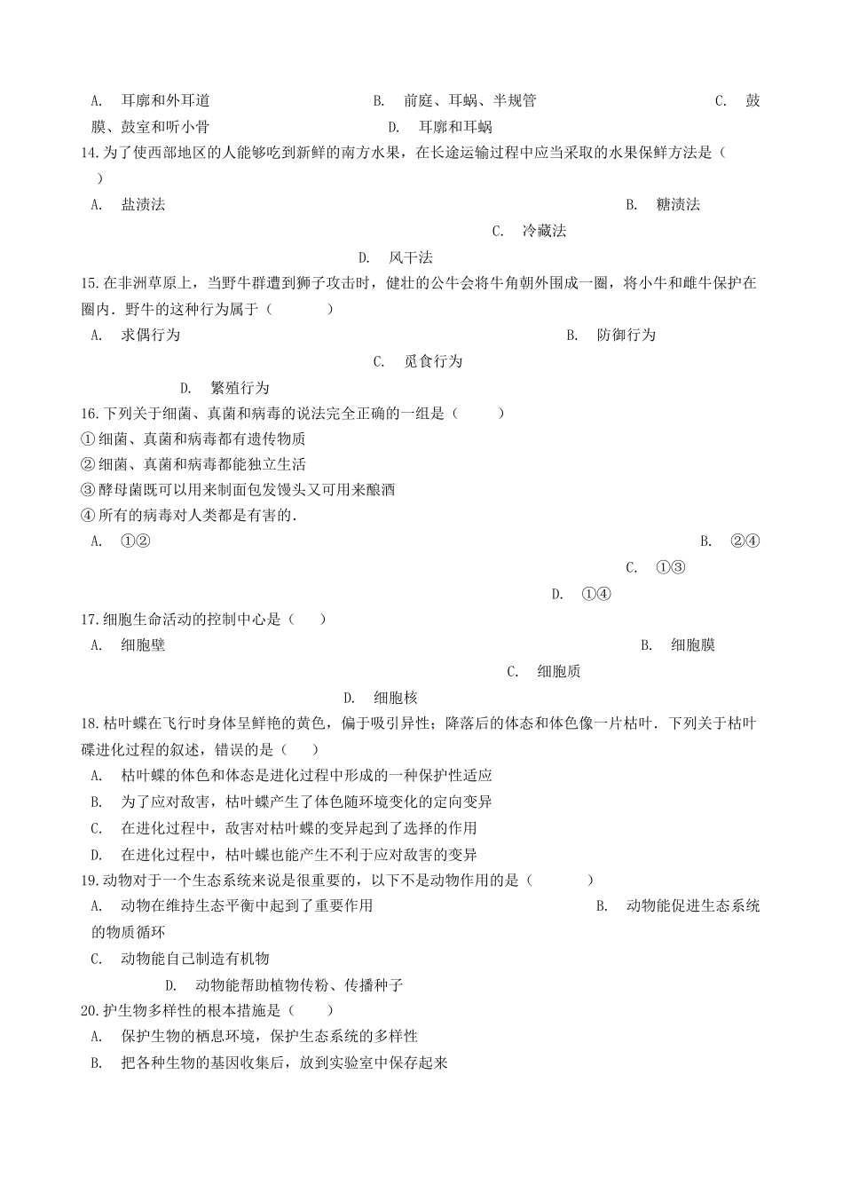 河南省许昌市2019年中考生物模拟试卷（一）.docx_第3页