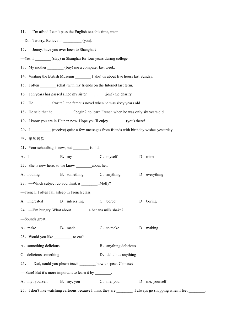 八年级英语上册 同步培优    Unit 1 Where did you go on vacation？Section A（人教版）（原卷版）_八年级上册_八年级上册.pdf_第3页