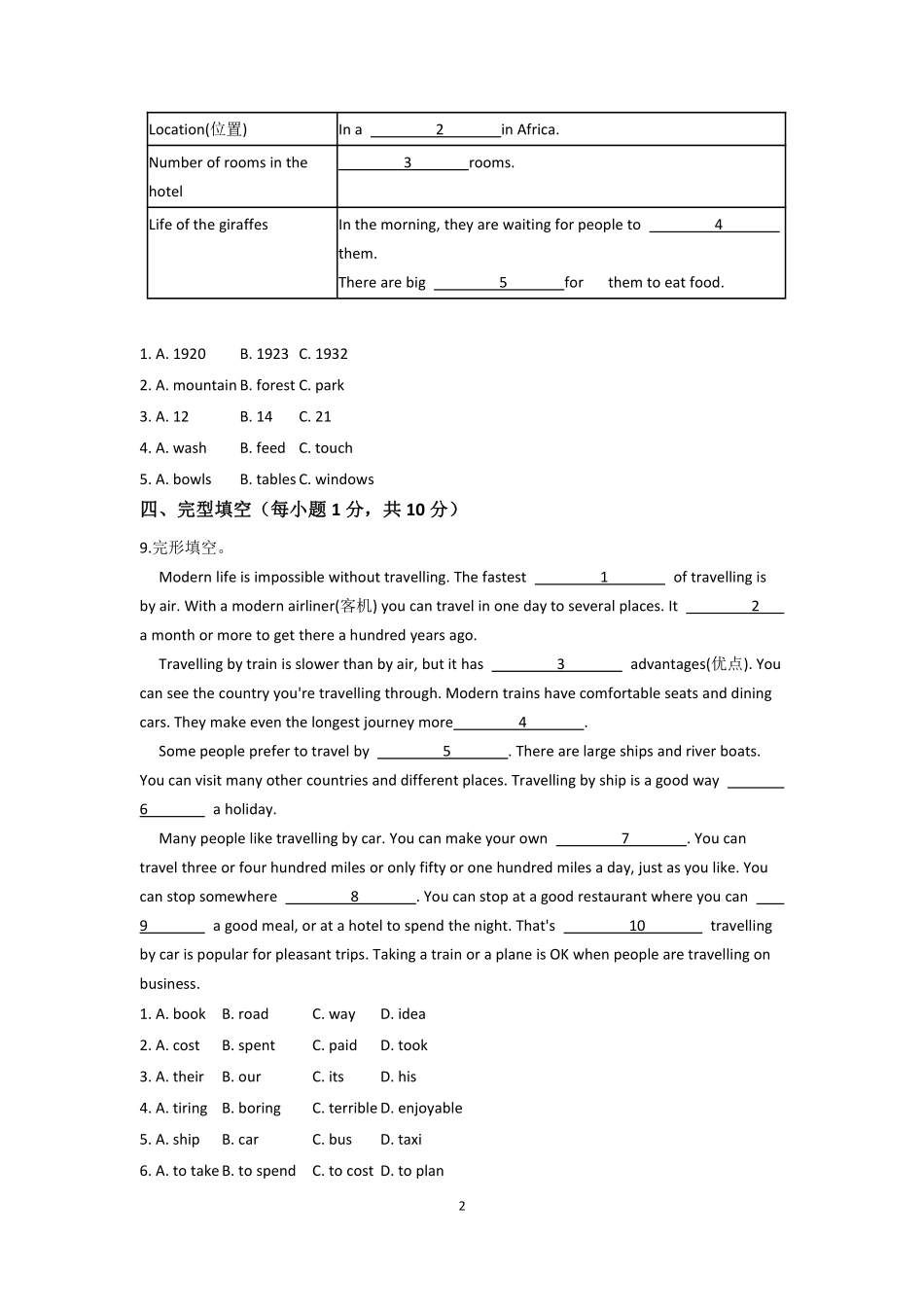 人教版八年级上学期英语期中测试卷1（含听力音频）_八年级上册_八年级上册.pdf_第2页