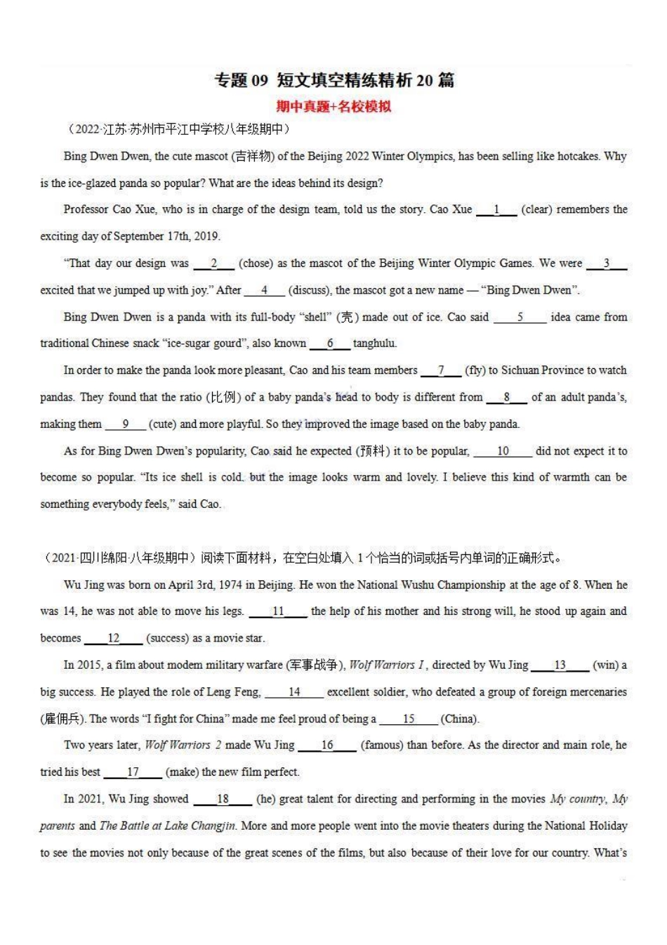八年级英语上学期期中专题09 短文填空精练精析20篇（人教版）_八年级上册_八年级上册.pdf_第1页