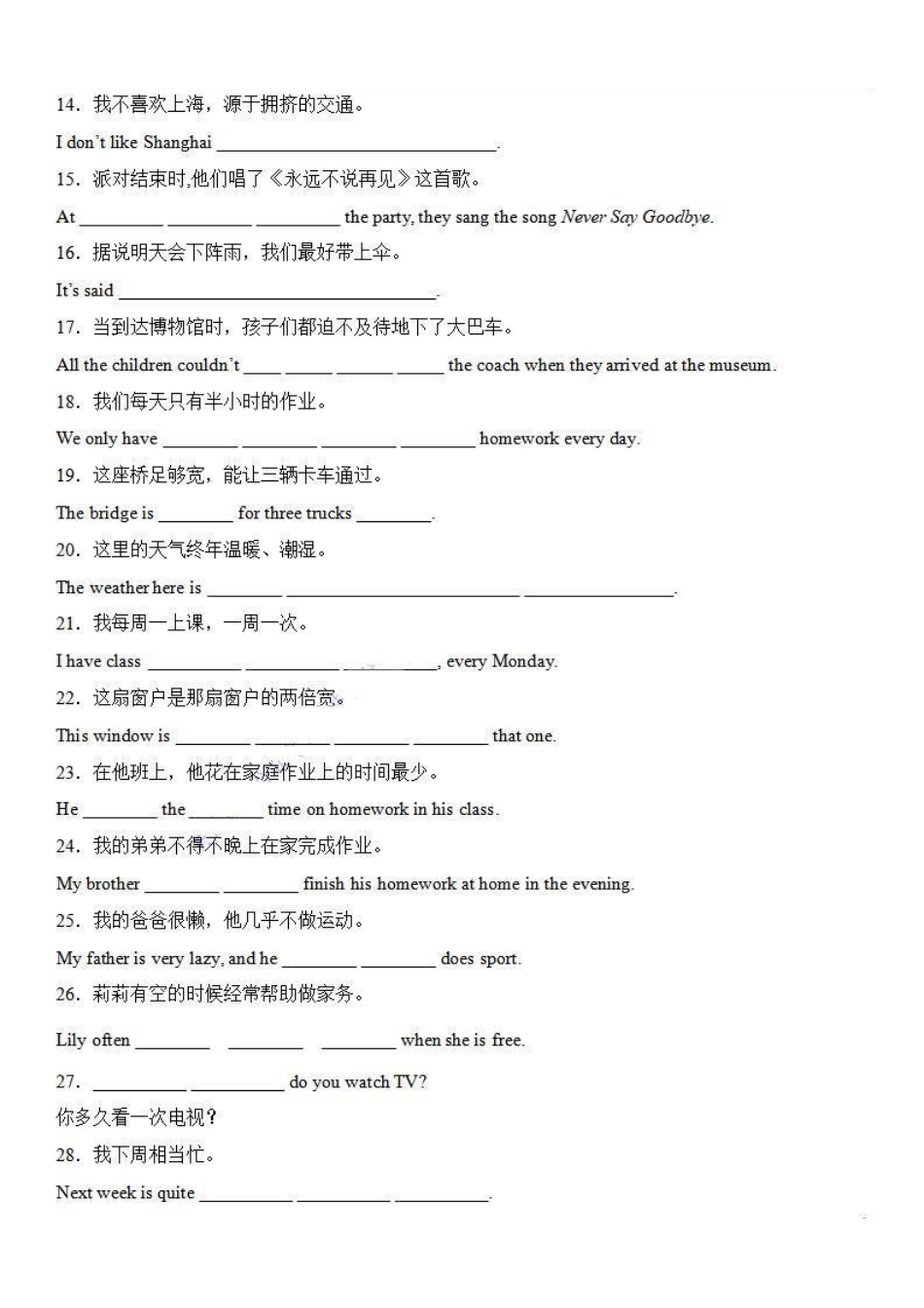 八年级英语上学期期中专题06 完成句子100题（重点短语和句型）（人教版）_八年级上册_八年级上册.pdf_第2页