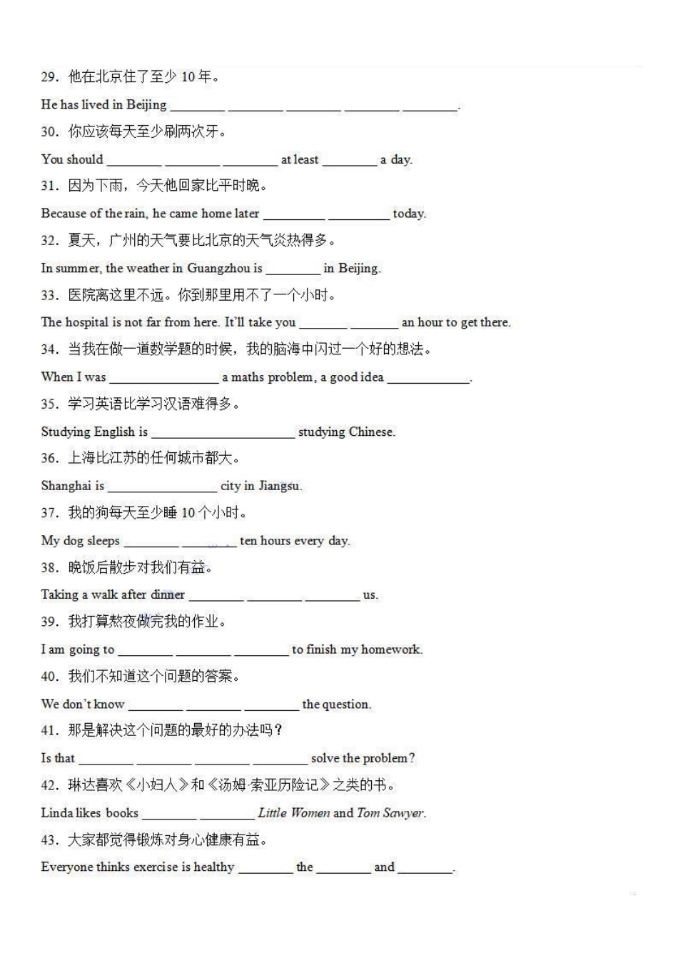 八年级英语上学期期中专题06 完成句子100题（重点短语和句型）（人教版）_八年级上册_八年级上册.pdf_第3页