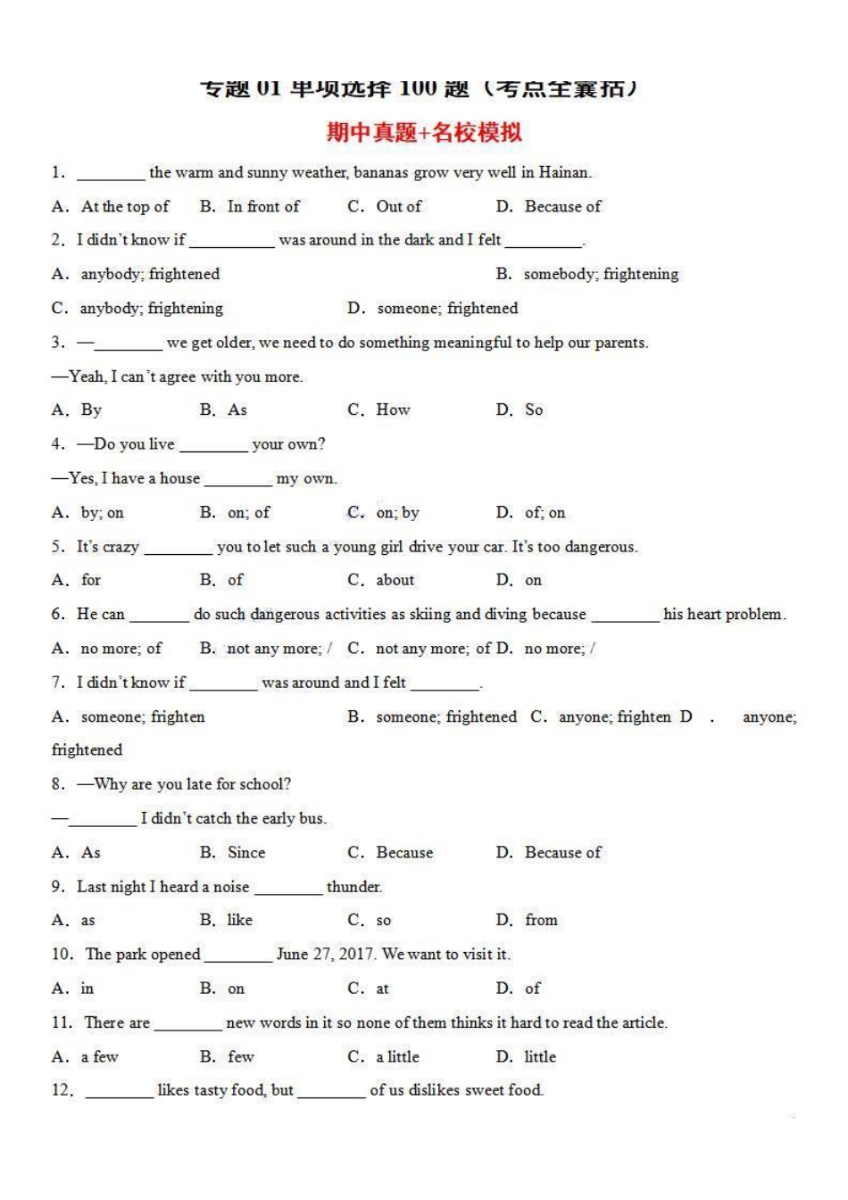 八年级英语上学期期中专题01 单项选择100题（考点全囊括）（人教版）_八年级上册_八年级上册.pdf_第1页