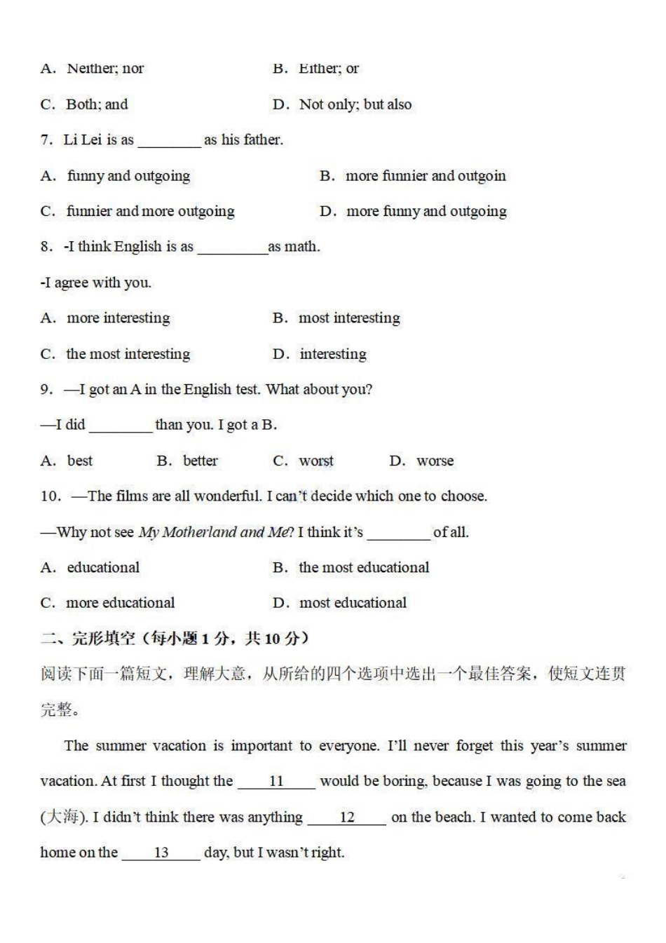 八年级英语上学期期中模拟必刷卷（人教版）_八年级上册_八年级上册.pdf_第2页