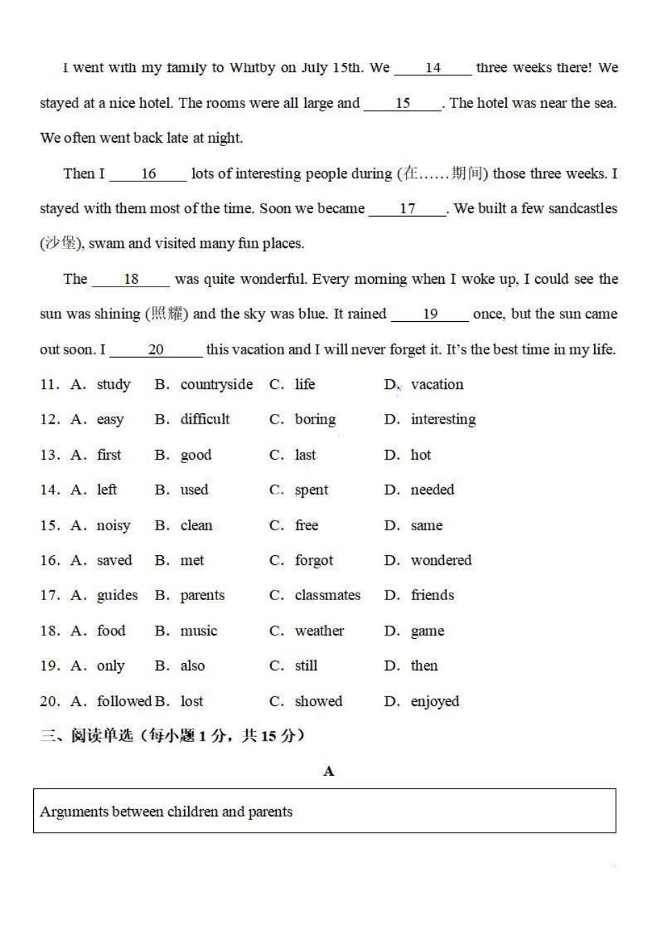 八年级英语上学期期中模拟必刷卷（人教版）_八年级上册_八年级上册.pdf_第3页