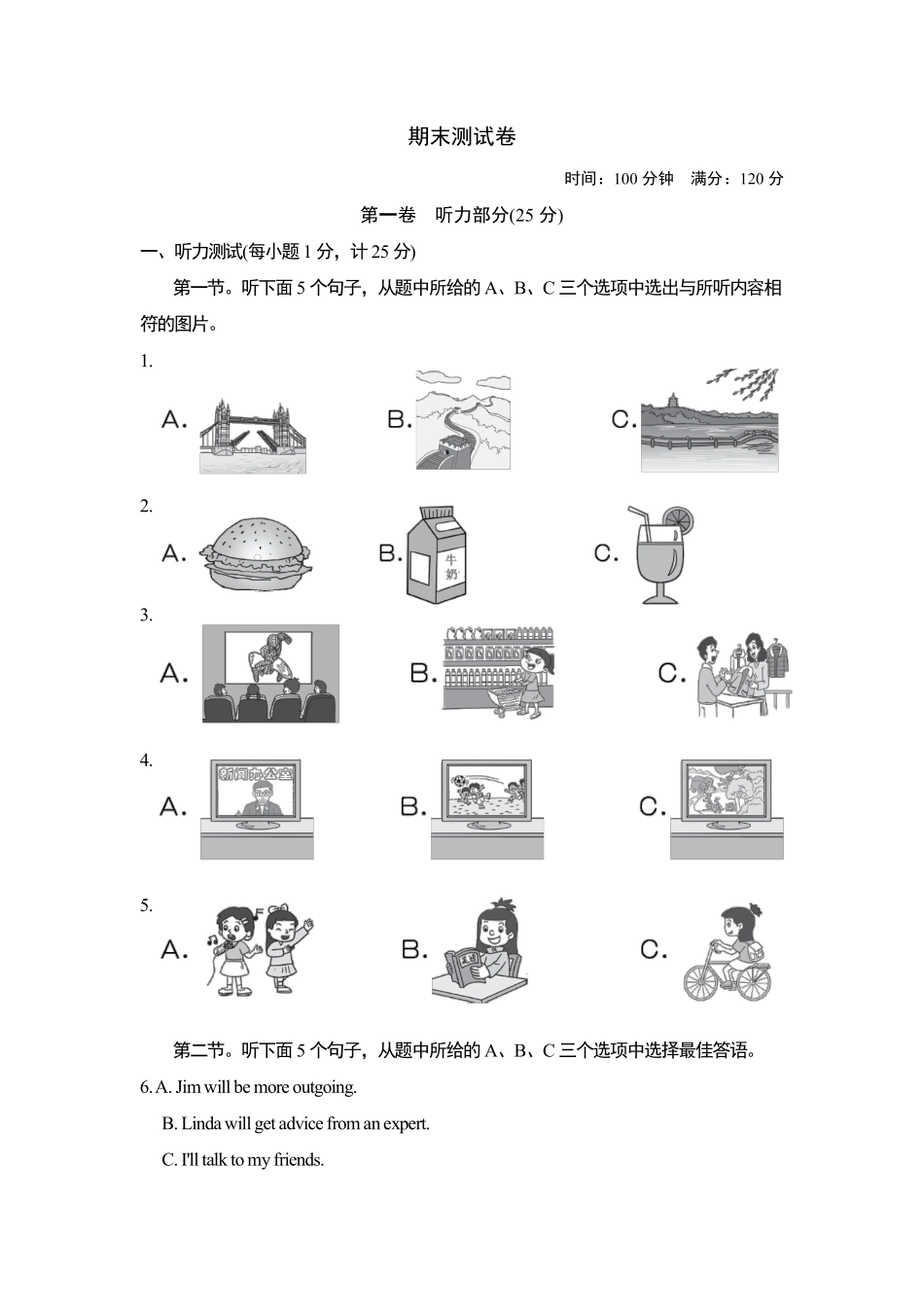 人教版八年级上册英语期末测试卷1_八年级上册_八年级上册.pdf_第1页