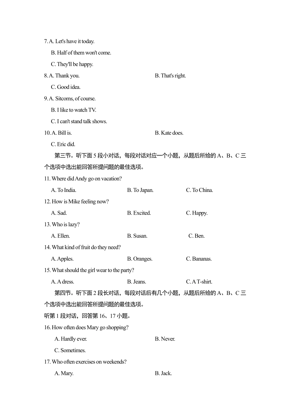 人教版八年级上册英语期末测试卷1_八年级上册_八年级上册.pdf_第2页