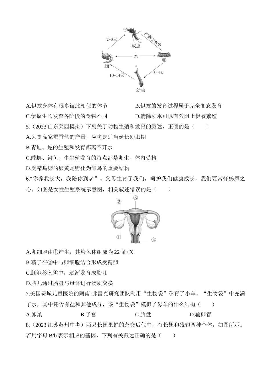 期中 综合检测 (3).docx_第2页