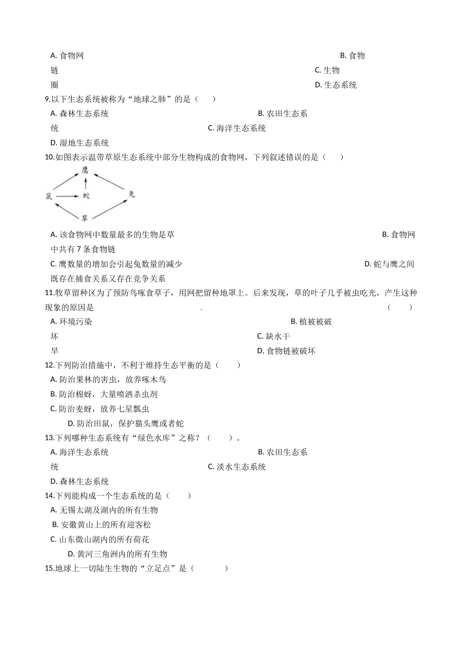 冀教版八下生物跟踪训练-7.2生态系统.docx_第2页