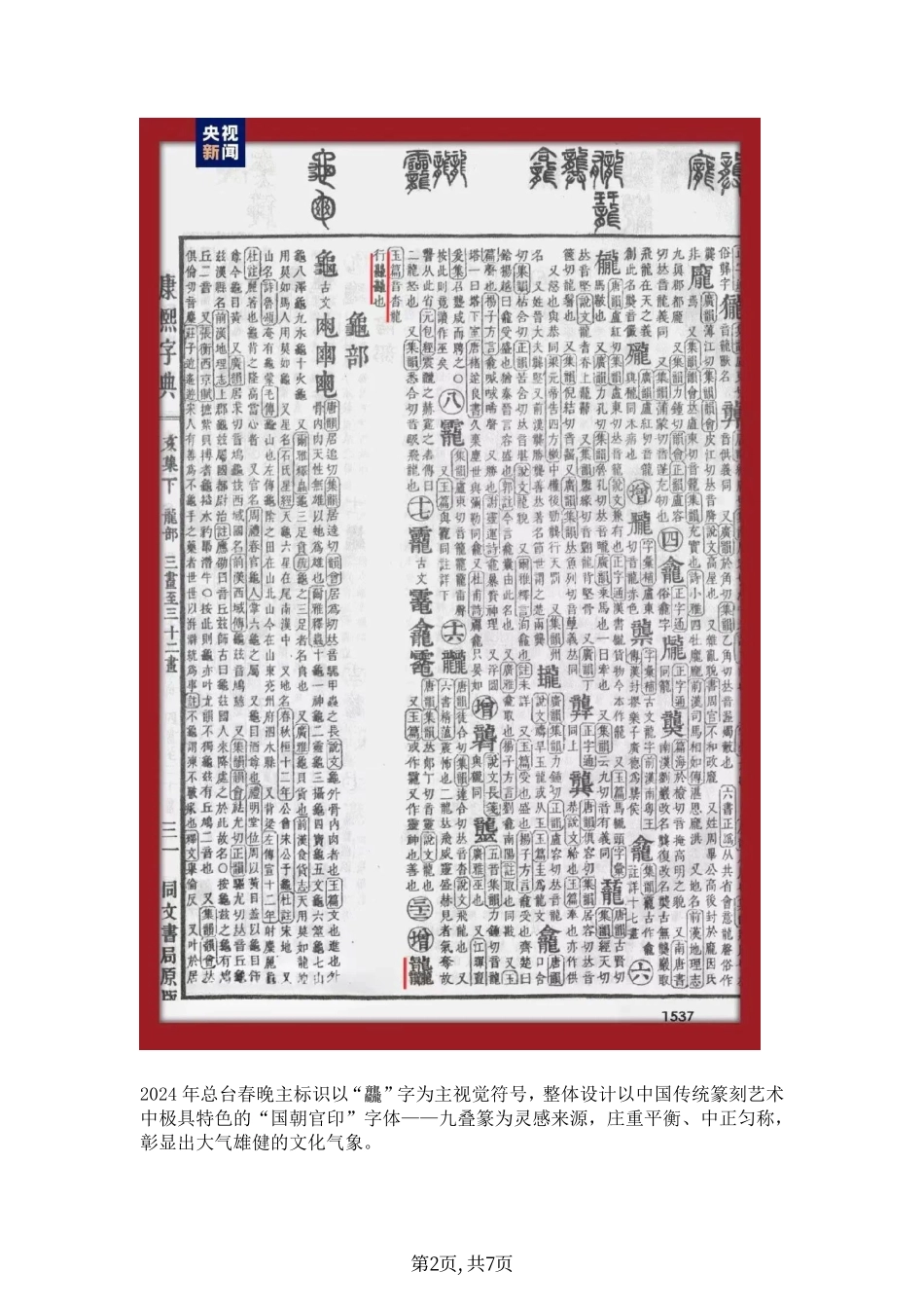 7-道法考点_中考考点.pdf_第2页