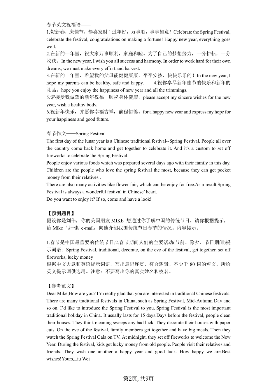 3-英语考点_中考考点.pdf_第2页