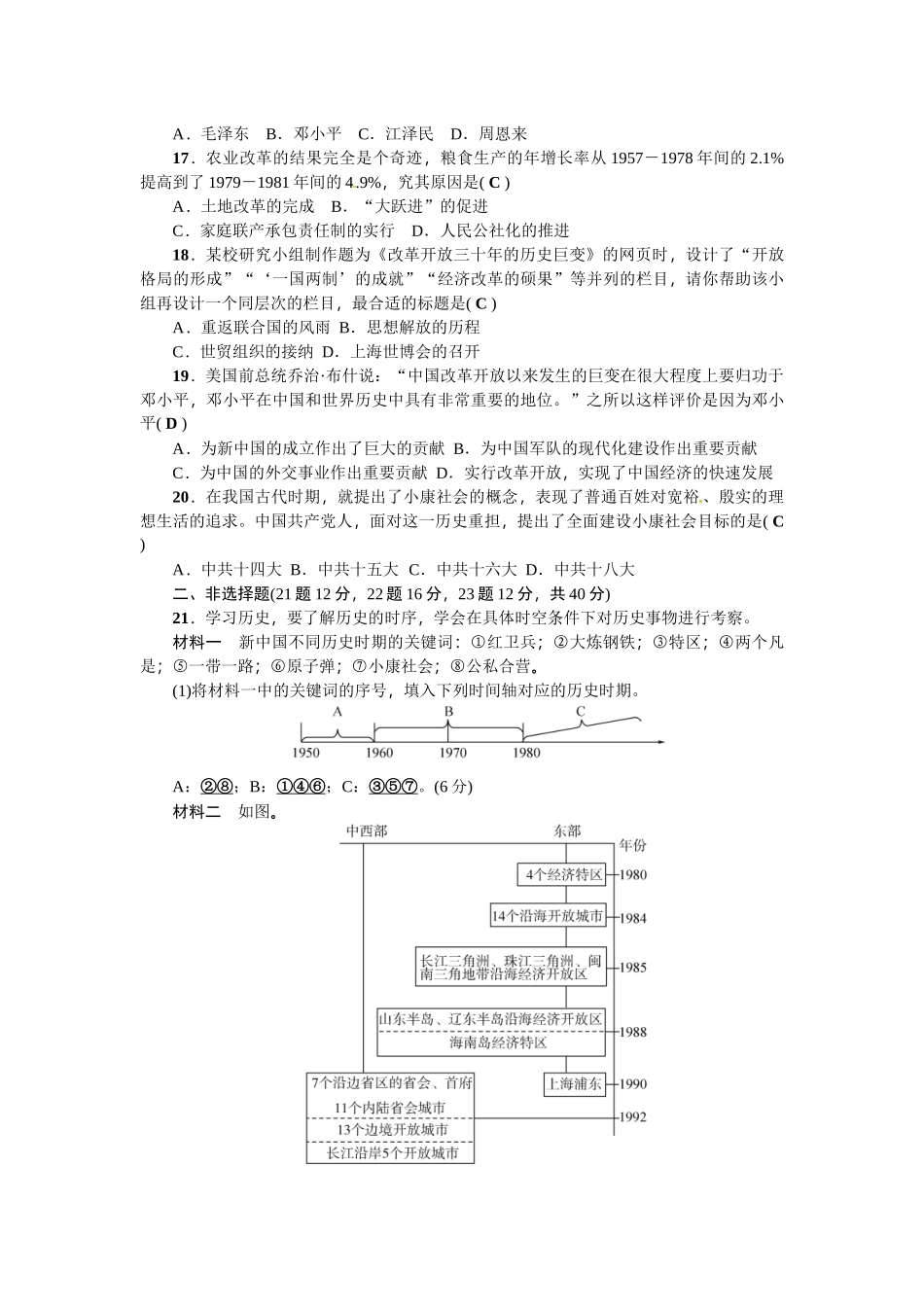 期中测试题.doc_第3页