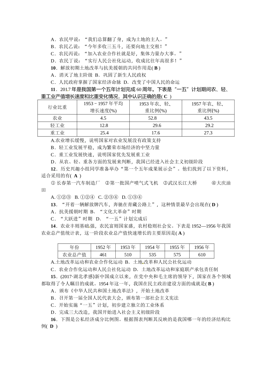 第一、二单元测试题.doc_第2页