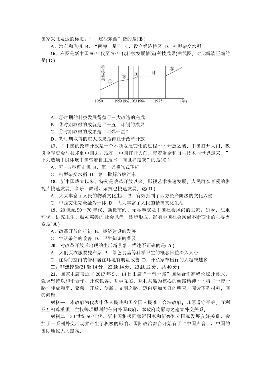 第五、六单元测试题.doc_第3页