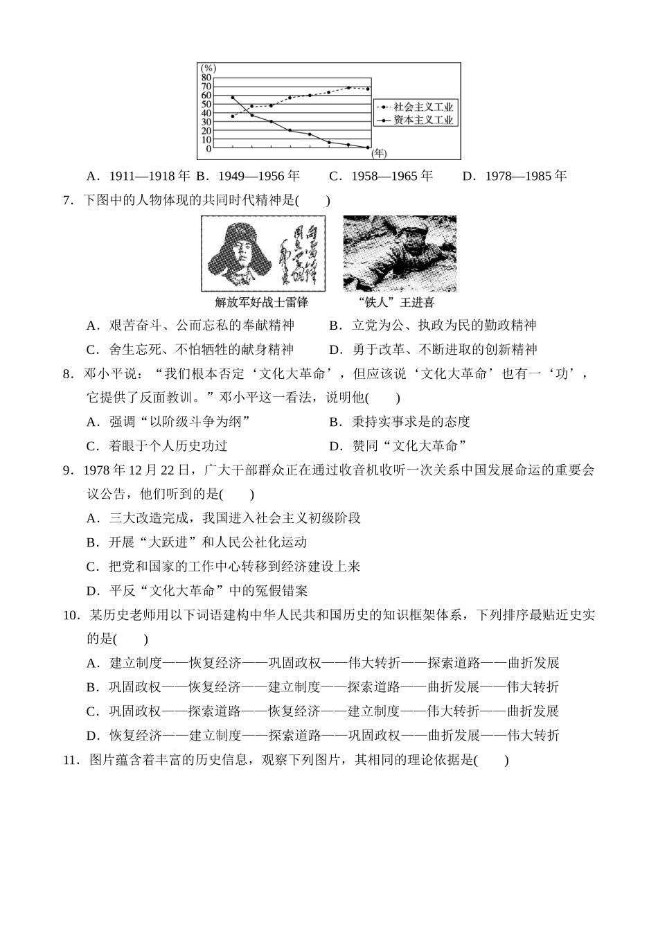 期中达标测试卷.docx_第2页