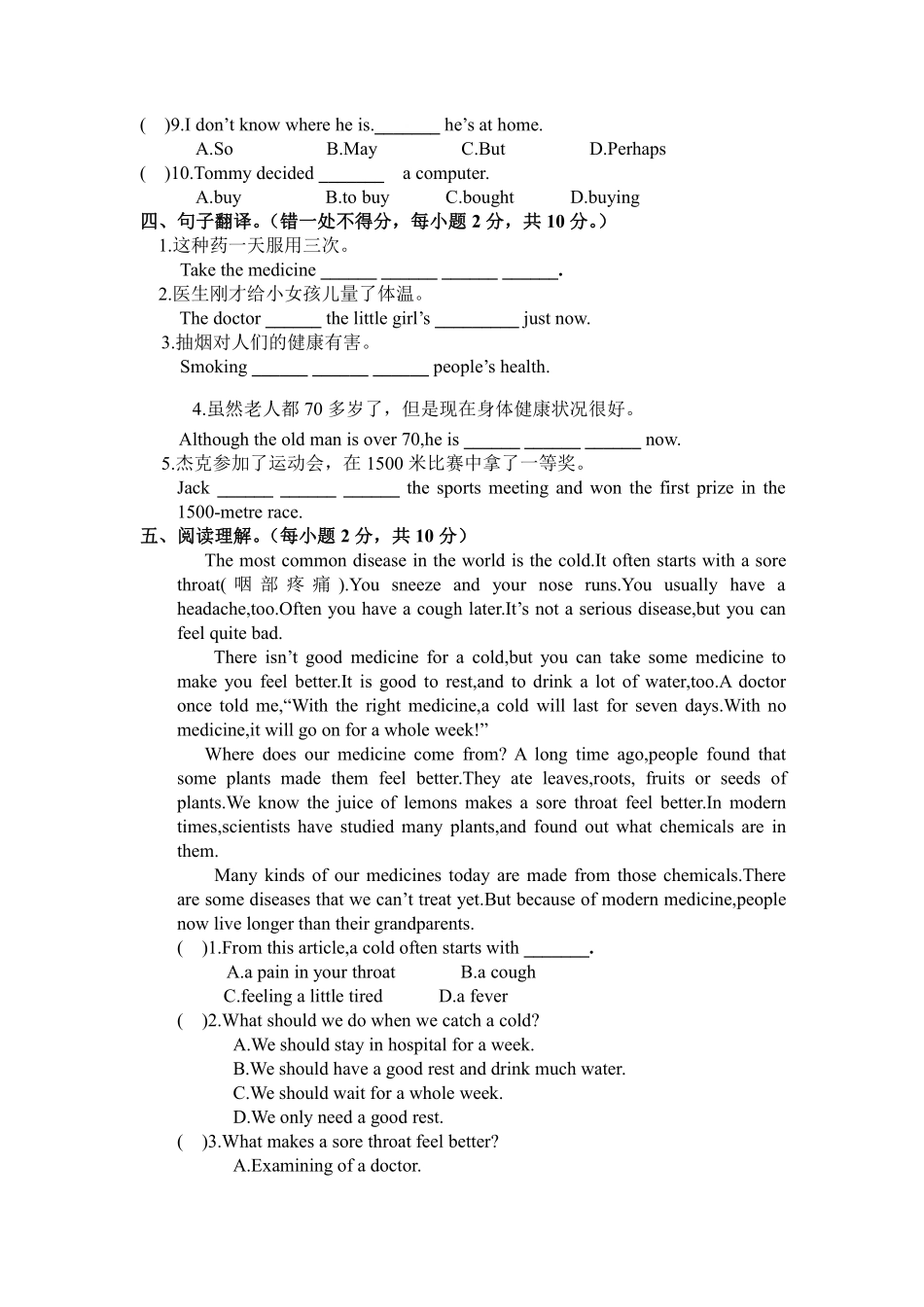 外研版英语八年级下册 Module 4 Seeing the doctor同步检测题 （含答案）_八年级下册.pdf_第2页