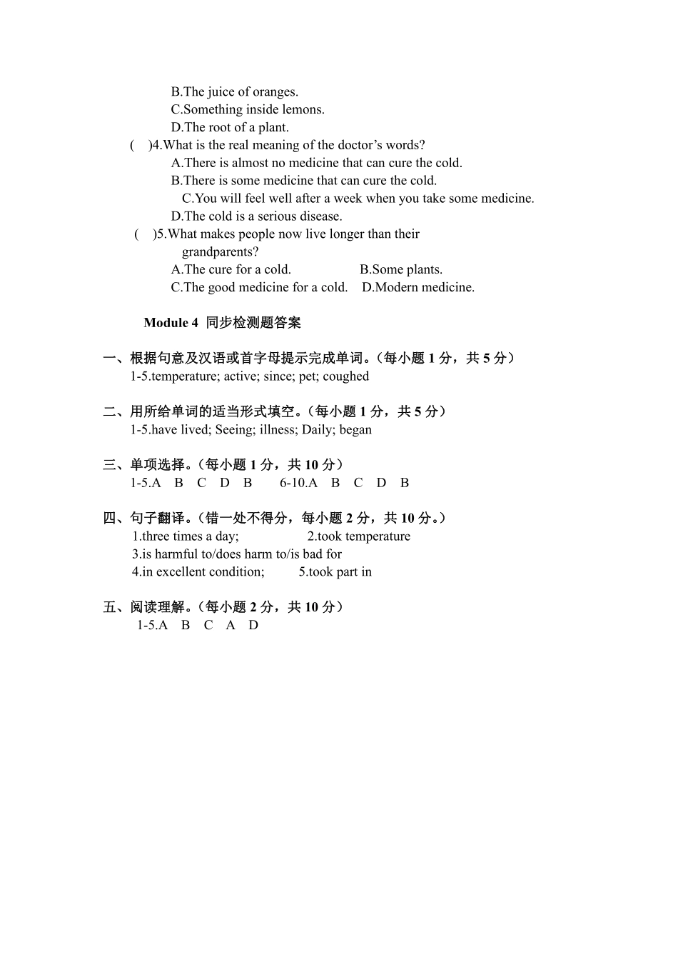 外研版英语八年级下册 Module 4 Seeing the doctor同步检测题 （含答案）_八年级下册.pdf_第3页