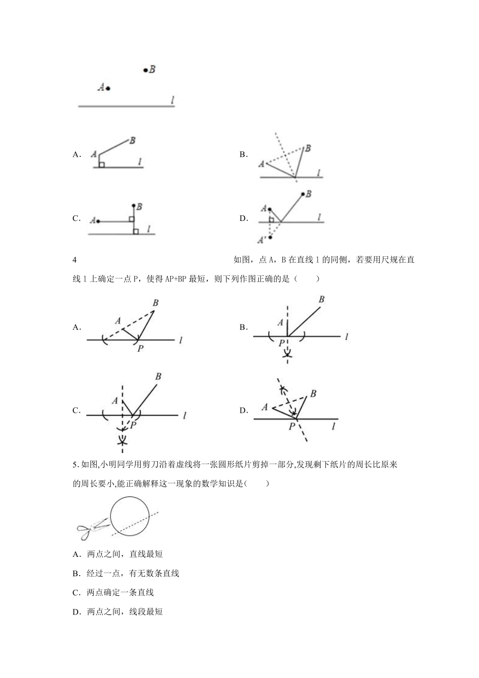 人教版数学八年级上册 13.4 最短路径问题 同步训练_八年级上册_八年级上册.pdf_第2页