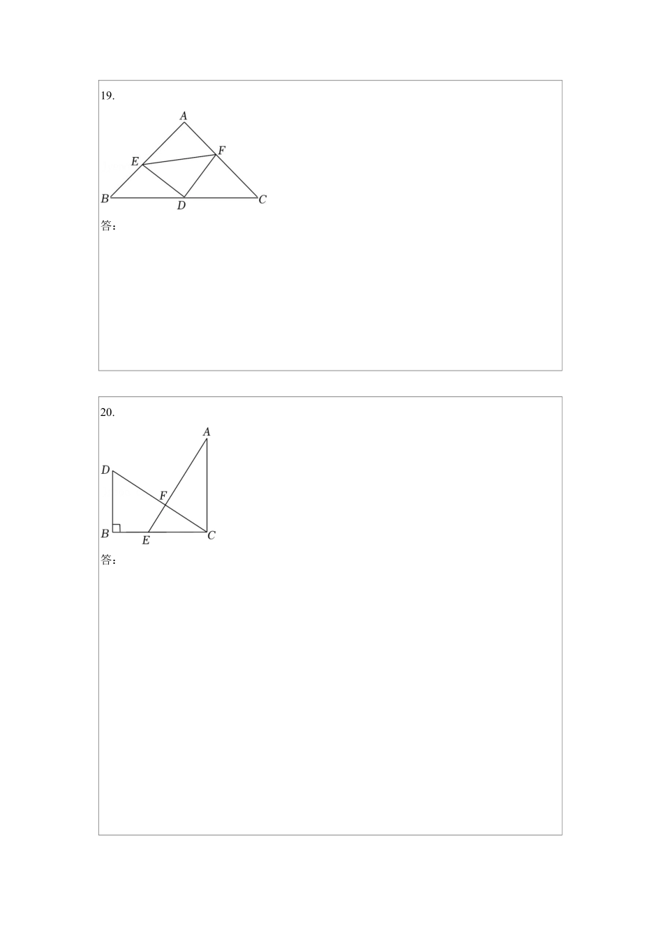 八年级数学上学期期中【全真模拟卷02】（答题纸）（人教版）_八年级上册_八年级上册.pdf_第2页