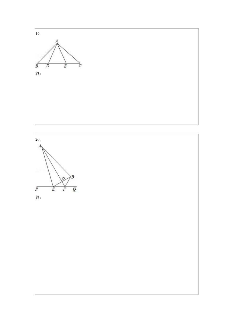 八年级数学上学期期中【全真模拟卷01】（答题纸）（人教版）_八年级上册_八年级上册.pdf_第2页