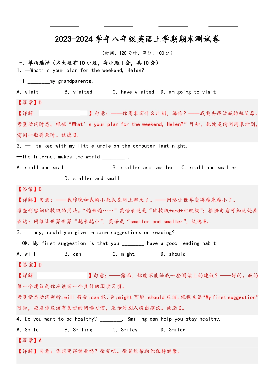 八年级英语上学期期末模拟卷02（人教版）（解析版）_八年级上册_八年级上册.pdf_第1页