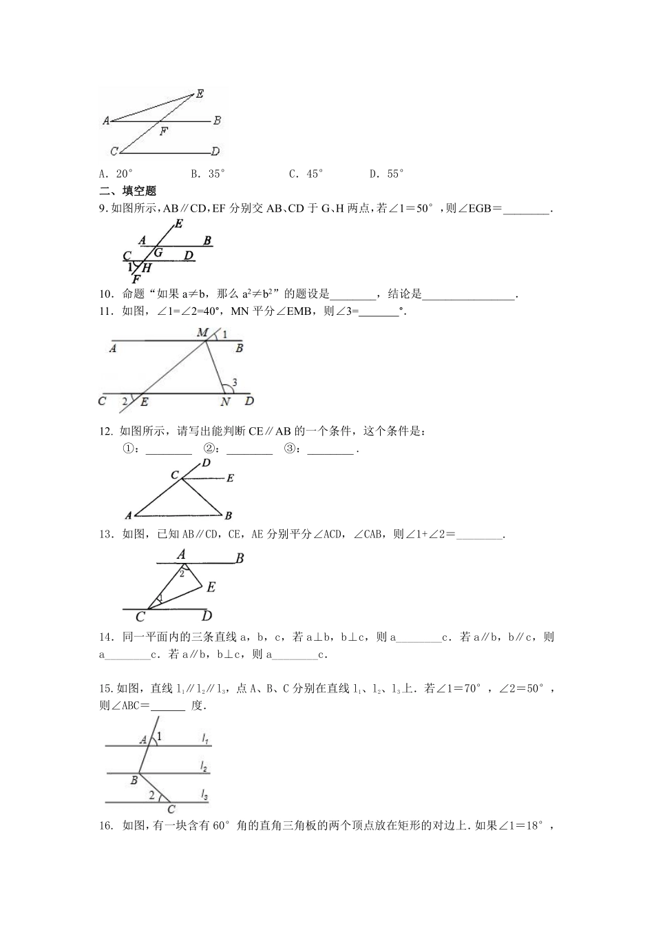 沪科版数学八年级上册第十三章测试卷_八年级上册_八年级上册.pdf_第2页