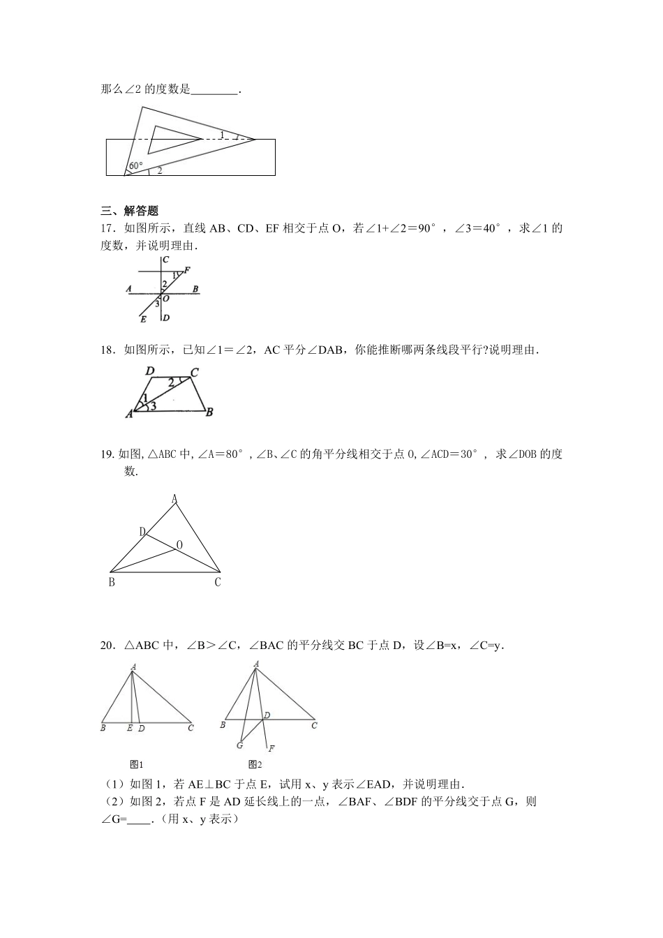 沪科版数学八年级上册第十三章测试卷_八年级上册_八年级上册.pdf_第3页