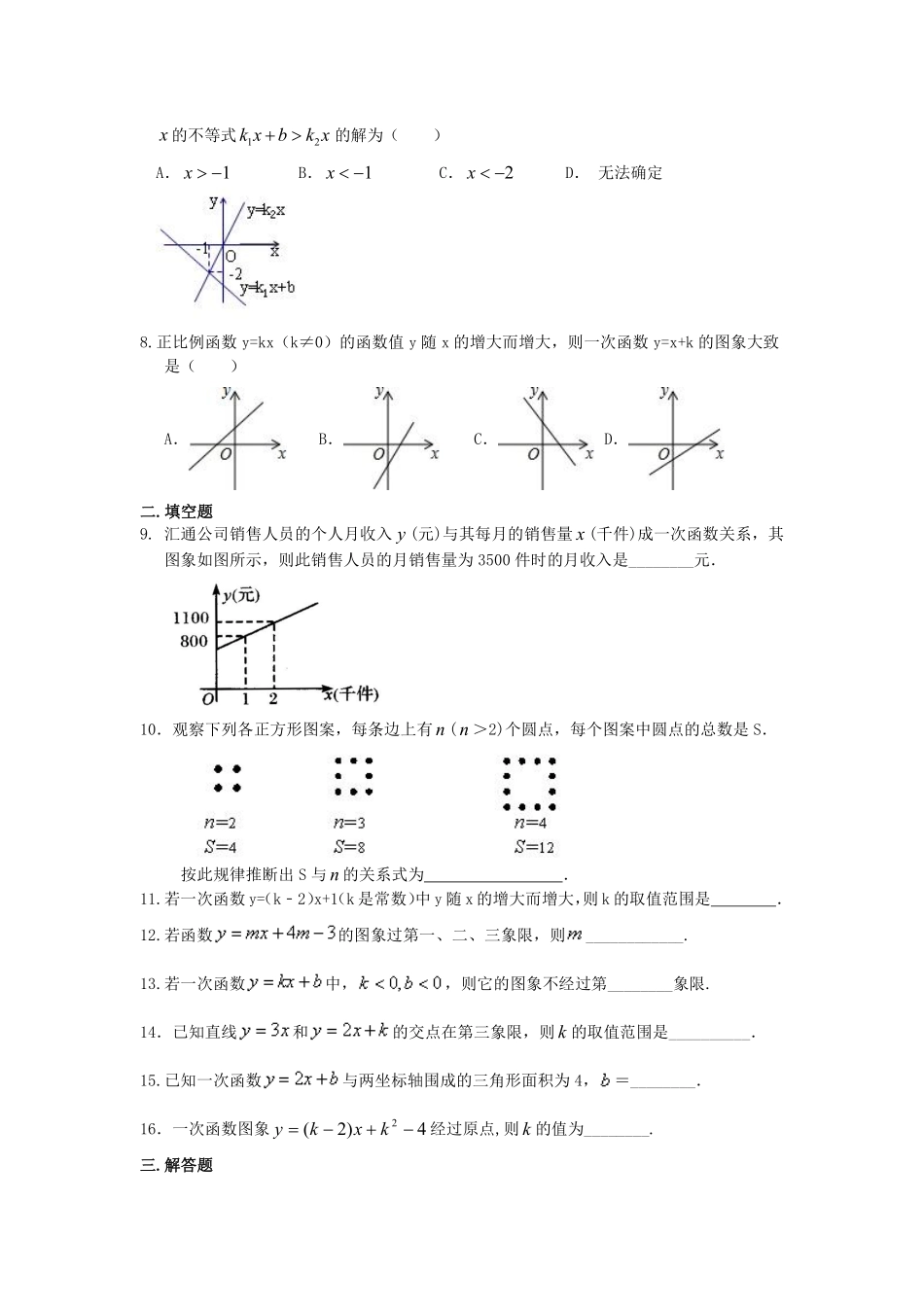 沪科版数学八年级上册第十二章测试卷_八年级上册_八年级上册.pdf_第2页