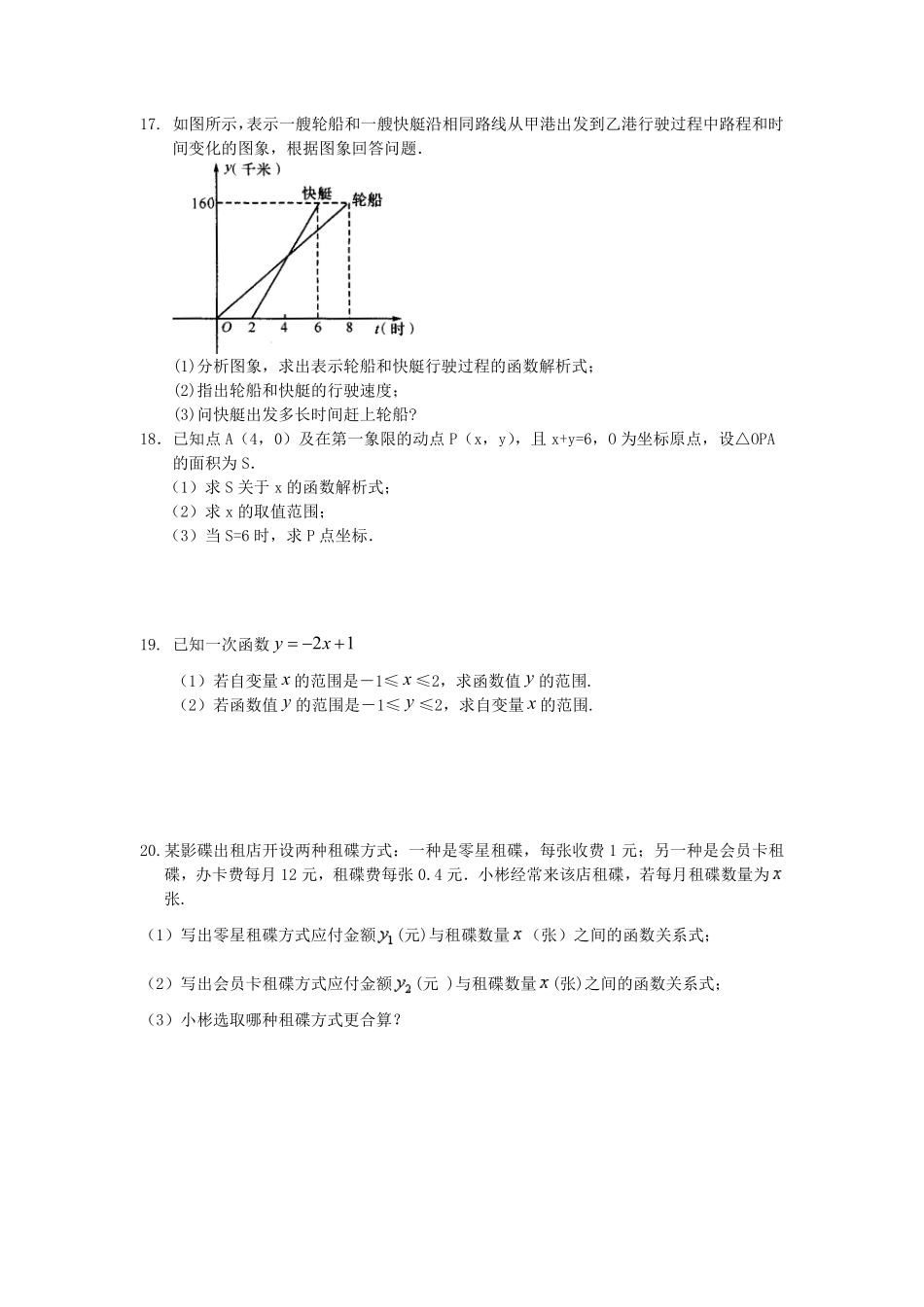 沪科版数学八年级上册第十二章测试卷_八年级上册_八年级上册.pdf_第3页